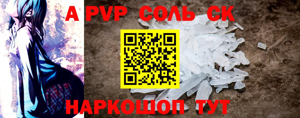 A PVP VHQ  A PVP VHQ  Alpha PVP  Вход с VPN  Ногинск  Alpha PVP VHQ 