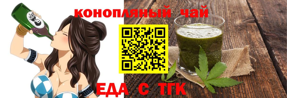 Canna-Cookies конопля  Вход с VPN  Ногинск 