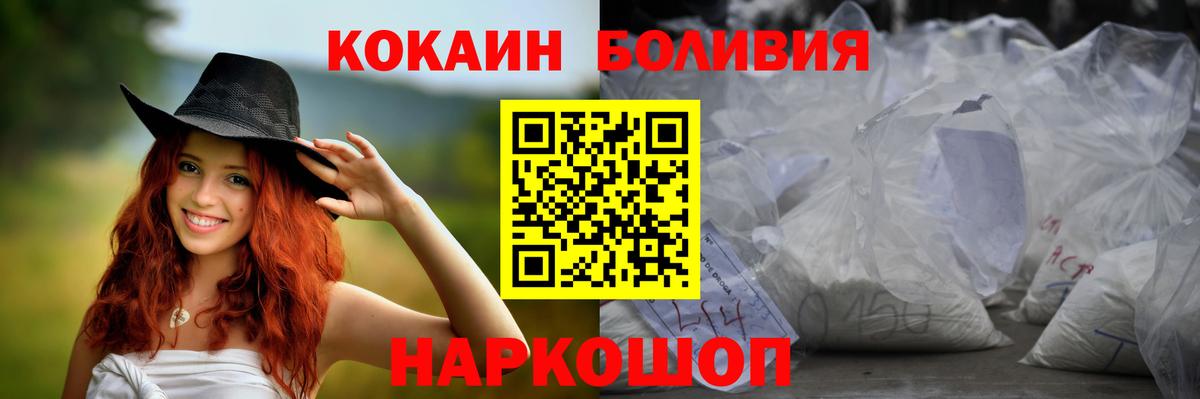 КОКАИН Колумбийский Ногинск