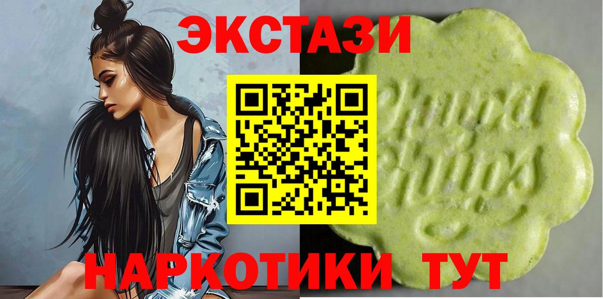 Экстази бентли  Ecstasy MDMA  Ногинск  гидра   Вход с VPN 