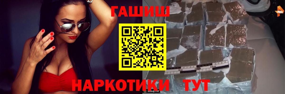 ГАШИШ Premium Ногинск
