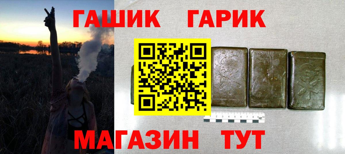 Ногинск  ГАШИШ VHQ  Гашиш  Гашиш Premium  Вход с VPN 