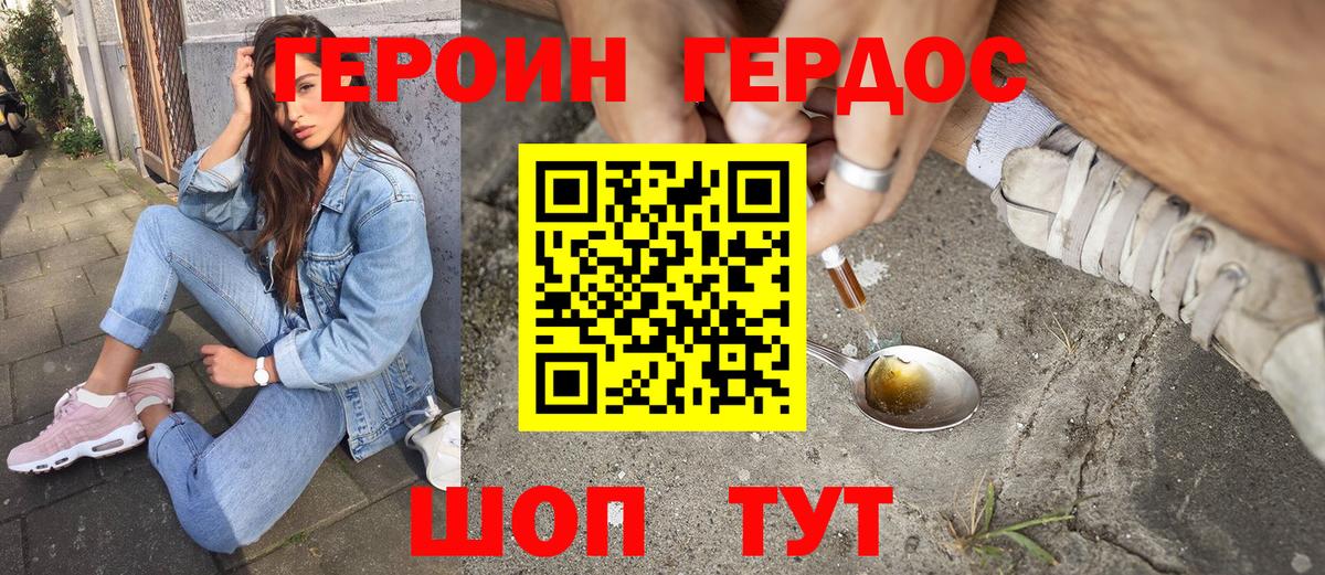 ГЕРОИН афганец  Вход с VPN  ГЕРОИН  Ногинск 