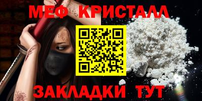кристаллы Пугачёв