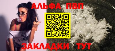 кристаллы Пугачёв