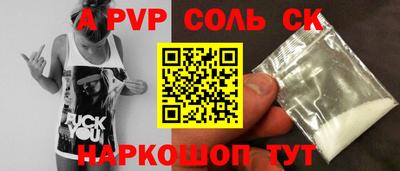 кристаллы Пугачёв