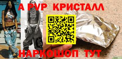 кристаллы Пугачёв