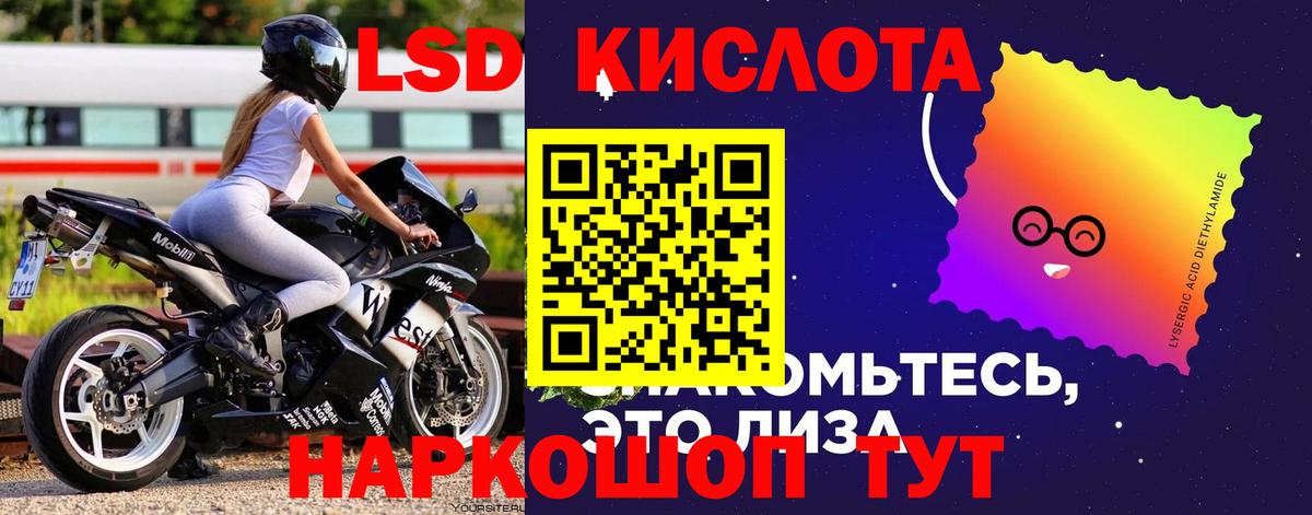 Ногинск  LSD-25 экстази кислота  LSD-25 экстази  Вход с VPN 