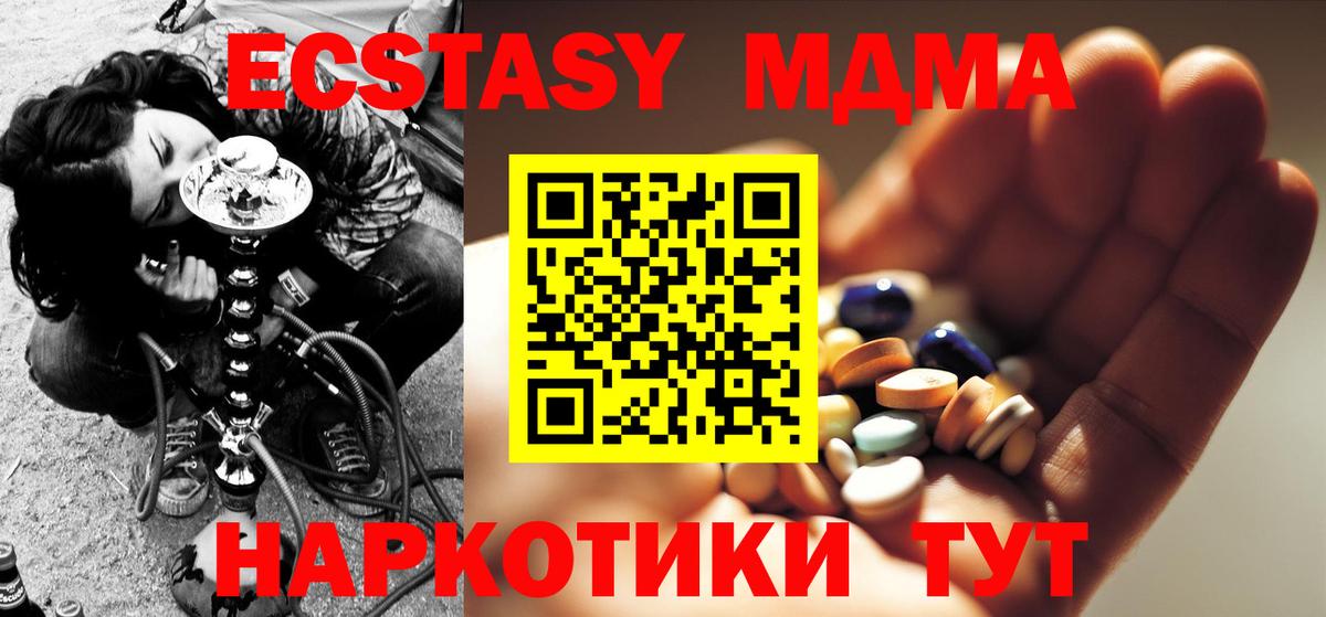 МДМА молли  Вход с VPN  MDMA  Ногинск 