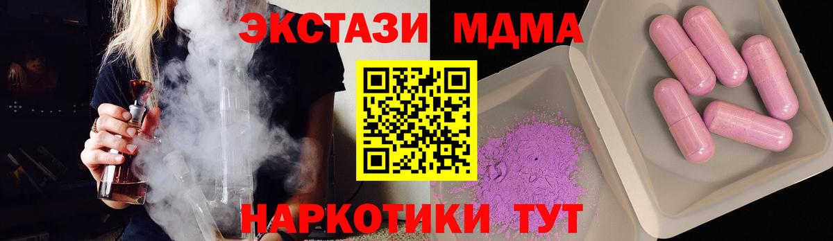 МДМА Molly Ногинск