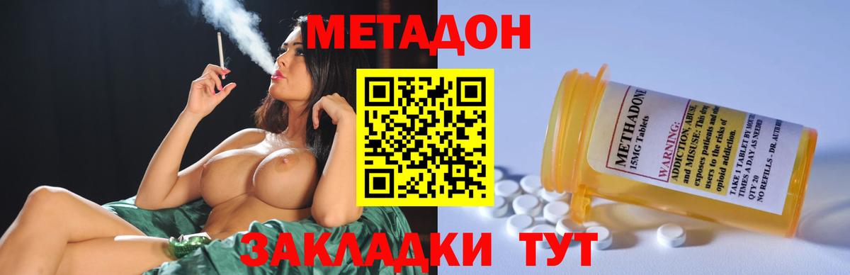 Ногинск  МЕТАДОН белоснежный  MEGA ССЫЛКА  Вход с VPN 