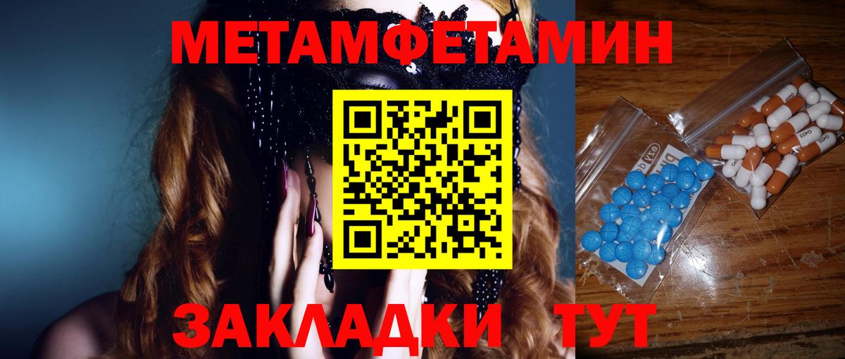 МЕТАМФЕТАМИН винт  МЕТАМФЕТАМИН винт  Вход с VPN  Ногинск 