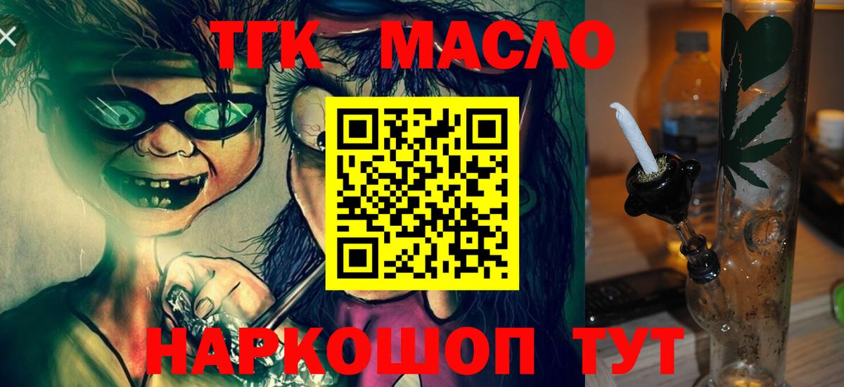 ТГК Wax  Вход с VPN  Ногинск 