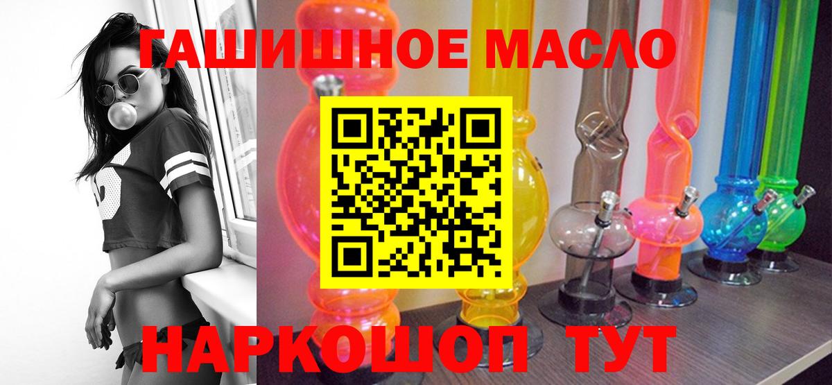 Дистиллят ТГК гашишное масло Ногинск