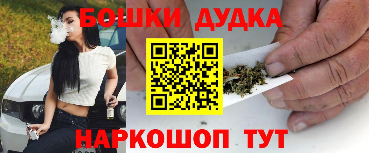 Бошки Шишки конопля Ногинск